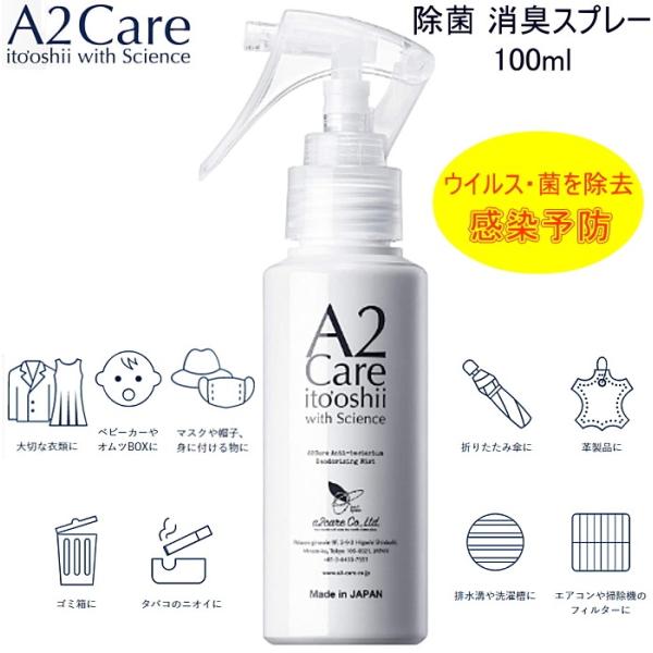 Asepsy Refill 2本セット 消臭 アセプジー 除菌 スプレー 未使用 k-lead_a2care-100ml