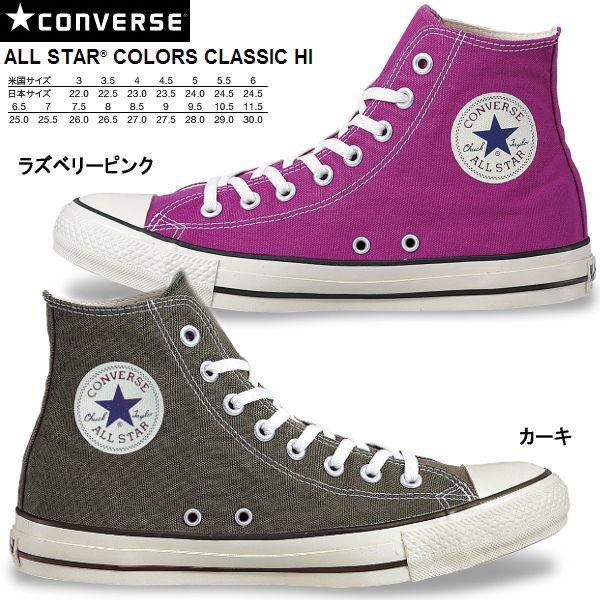 converse 33 sale