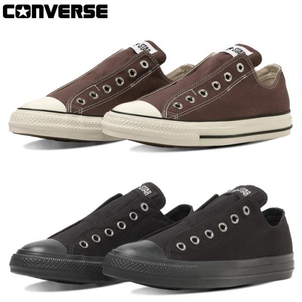 CONVERSE コンバース スリッポン オールスター スリップ N OX ALL STAR SLIP N OX ローカット 茶 黒 キャンバス 紐なし