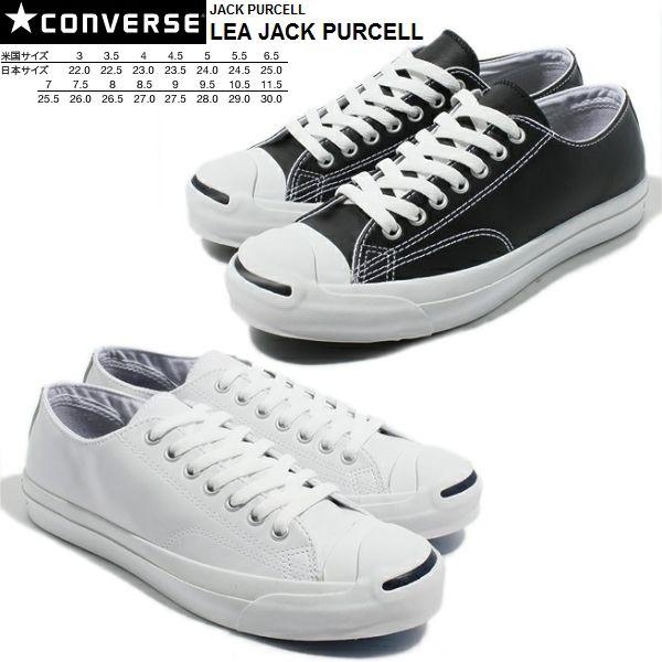 コンバース ジャックパーセル レザー CONVERSE JACK PURCELL 本革 白