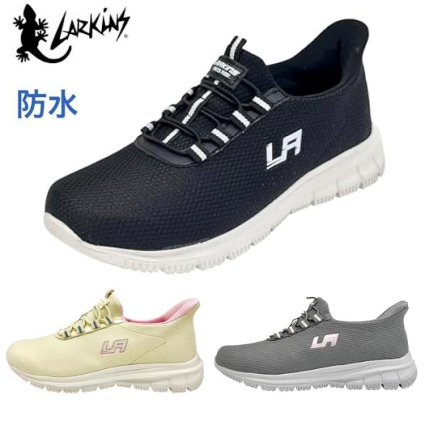 LARKINS ラーキンス L-303 ハンズフリー スニーカー スリッポン レディース 防水 雨 カジュアル シンプル 履きやすい 手を使わ ず 履ける 靴