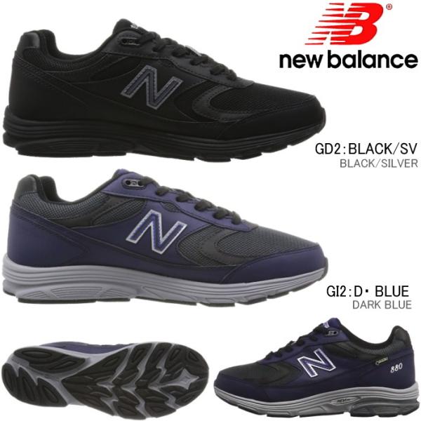 new balance 880 4e