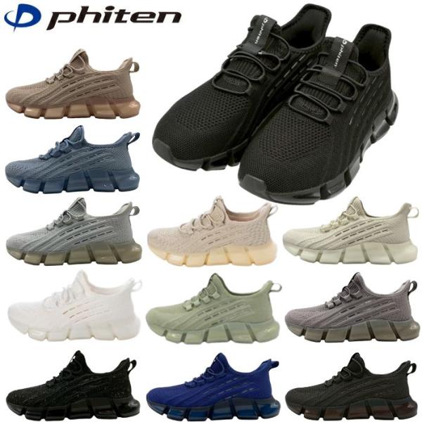 Phiten ファイテン スニーカー レディース PHL-003 スニーカー 運動靴 ウォーキングシューズ 靴 ハンズフリー