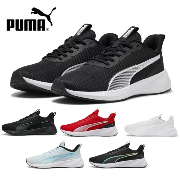 PUMA プーマ 310797 ユニセックス フライヤー ライト 3 ランニングシューズ メンズ レディース スニーカー ローカット ランニング ウォーキング 運動 靴