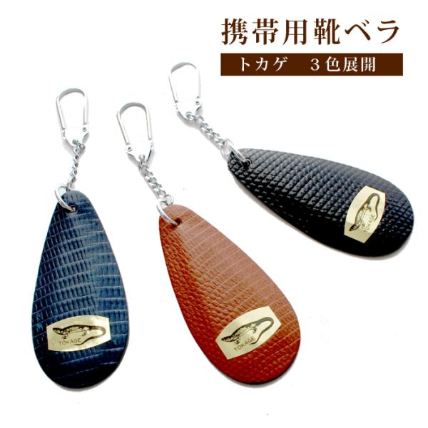 k-lead_shoehorn-mini-b
