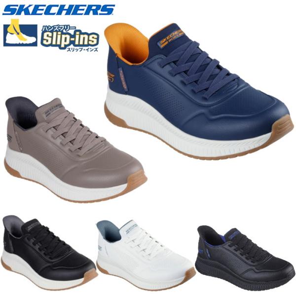 SKECHERS スケッチャーズ メンズ スニーカー スリップインズ ボブス スクワッド 4 ダイレクト ステップ Slip-ins 118424 手を使わ ず 履ける 靴