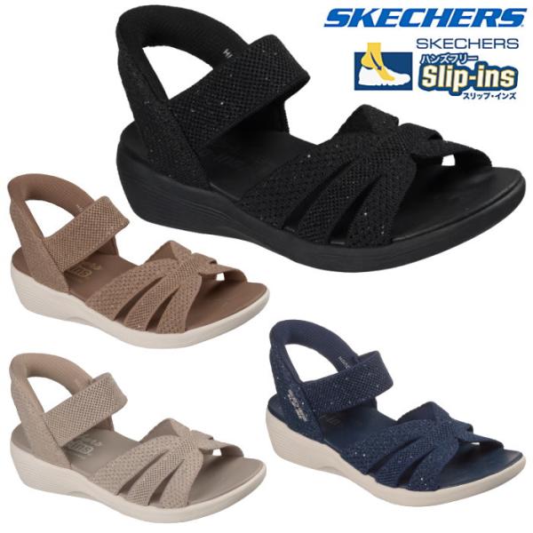 SKECHERS スケッチャーズ レディース サンダル スリップインズ アリヤ スパークリング プレイズ 119842 ハンズフリー 手を使わずに履ける