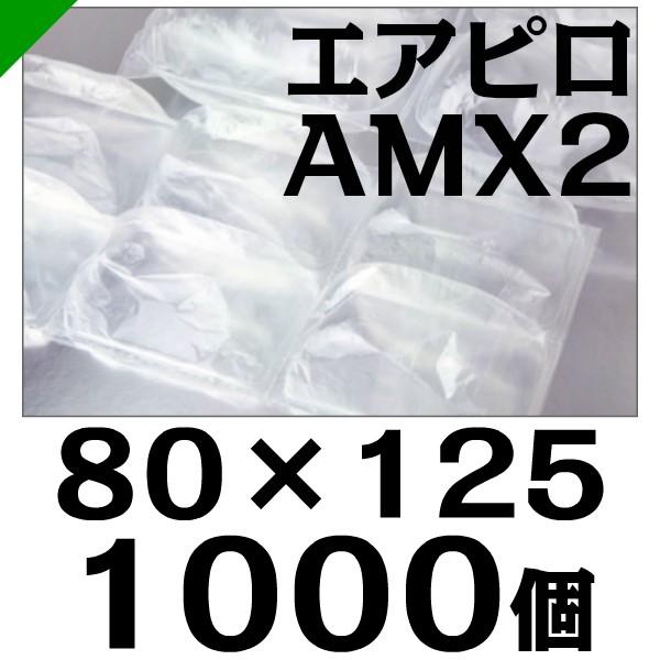 GAs AMX2 80mm×125mm 1000 Y ɏՍ  i _CGbgv` GALbv GApbL GANbV j 