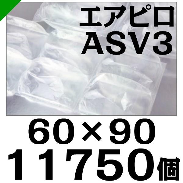 GAs ASV3 60mm×90mm 11750 Y ɏՍ  i _CGbgv` GALbv GApbL GANbV j 