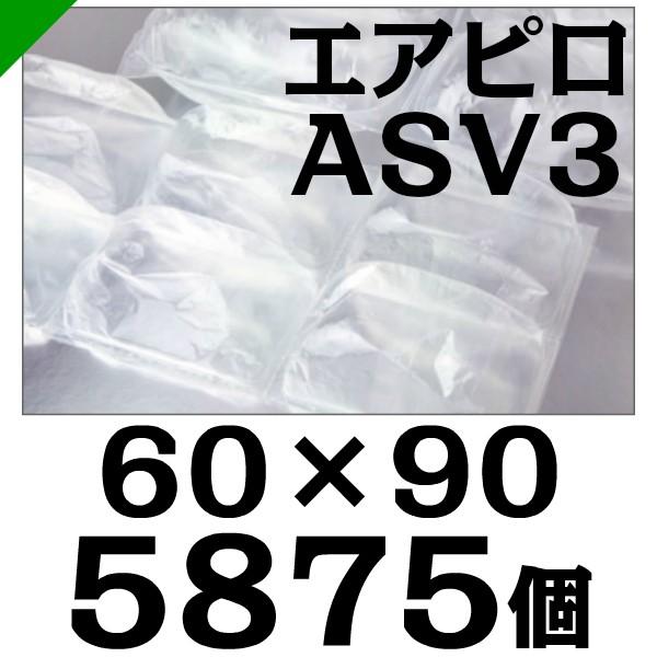 GAs ASV3 60mm×90mm 5875 Y ɏՍ  i _CGbgv` GALbv GApbL GANbV j 
