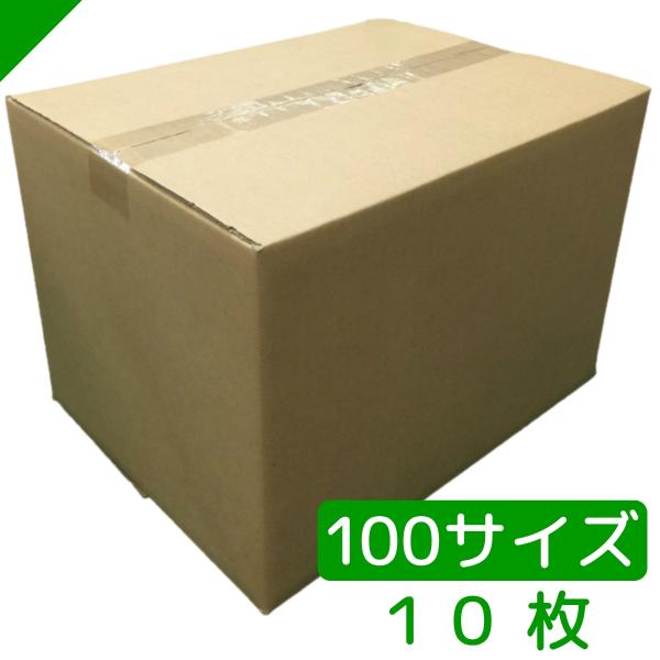 ダンボール 段ボール 100サイズ 40cm 30cm 28cm 10枚 高品質 日本製 高強度 ダンボール箱 発送 収納 保管 梱包 引越し だんぼーる 送料無料 Cardboard 100 10 梱包資材のk Mart 通販 Yahoo ショッピング