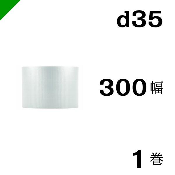 プチプチ梱包材　30cmx42m  d40 プチプチ® | 梱包材・プチプチの川上産業株式会社