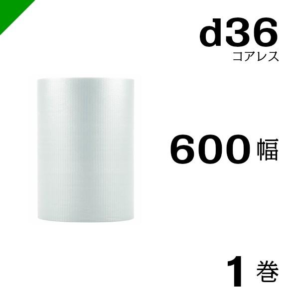 83％以上節約 軽量エアパッキン600mm×42m×2巻 パック 軽くやわらかい