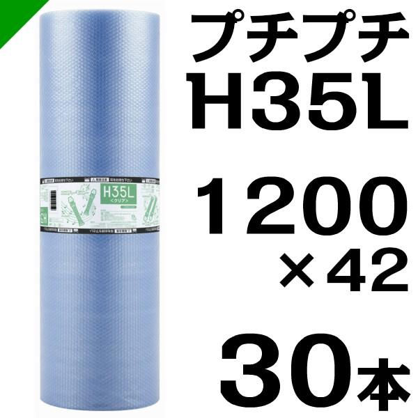 送料無料で迅速発送！お得なセット販売♪梱包資材の定番 プチプチ エアキャップ エアパッキンリサイクルポリエチレンを利用した環境にやさしい新タイプのプチプチです。再生原料からうまれたプチプチです。CO2排出量を約34%削減できます。有色再生原...