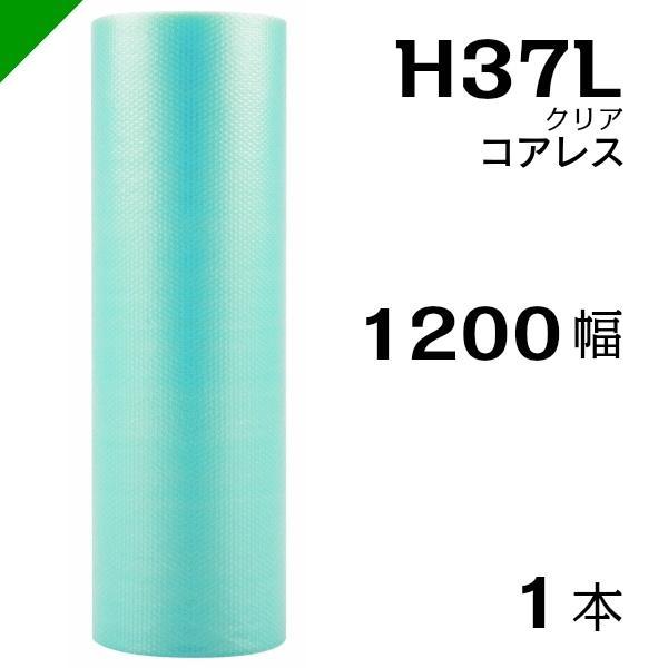 送料無料で迅速発送！梱包資材の定番 プチプチ エアキャップリサイクルポリエチレンを利用した環境にやさしい新タイプのプチプチです。再生原料からうまれたプチプチです。CO2排出量を約34%削減できます。有色再生原料を複数ブレンドしているため、色...