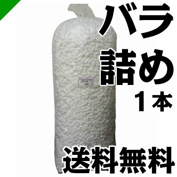 ハイタッチd Ht バラ詰め 1本 イージェイ バラ緩衝材 梱包 発送 引越 梱包材 緩衝材 包装資材 梱包資材 Ht Bara 1 梱包資材のk Mart 通販 Yahoo ショッピング