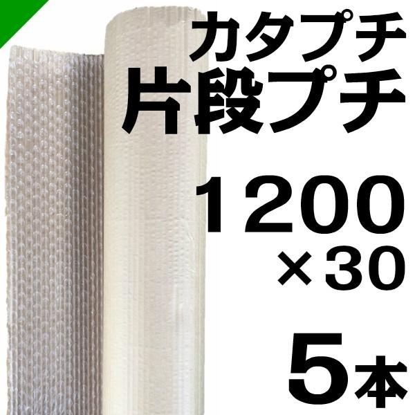 送料無料で迅速発送！お得なセット販売♪梱包資材の定番 プチプチ （ エアキャップ エアパッキン エアクッション ）みなさまに広くご愛用いただいております川上産業の人気定番商品！梱包に便利なダンボール付きのプチプチです。プチプチ+ダンボールが...