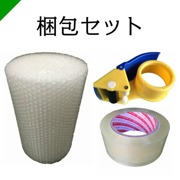 梱包セット プチプチ 梱包テープ テープカッター 梱包 発送 引越し Oppテープ エアキャップ エアパッキン 梱包材 緩衝材 包装資材 Konpouset 梱包資材のk Mart 通販 Yahoo ショッピング
