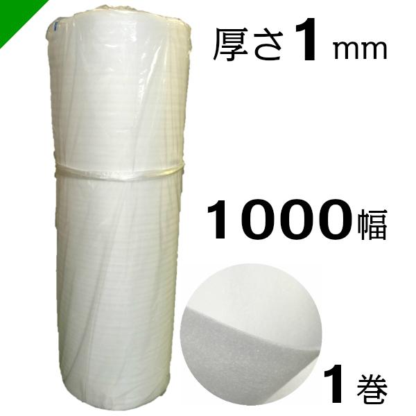 送料無料で迅速発送！お求め易いロール販売♪梱包資材の定番 ミナフォーム （ ミラマット ライトロン ）みなさまに広くご愛用いただいております酒井化学の人気定番商品！ミナフォームが、あらゆる包装対象物をやさしくまもります。一般的な包装用緩衝材...