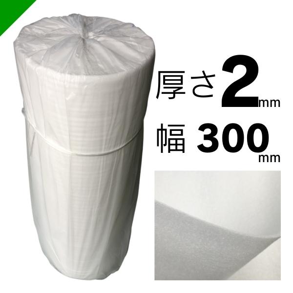 ミナフォーム ロール #220 厚さ2mm×300mm×150M 4巻 酒井化学 緩衝材 梱包材 （ ミラマット ライトロン ） 送料無料