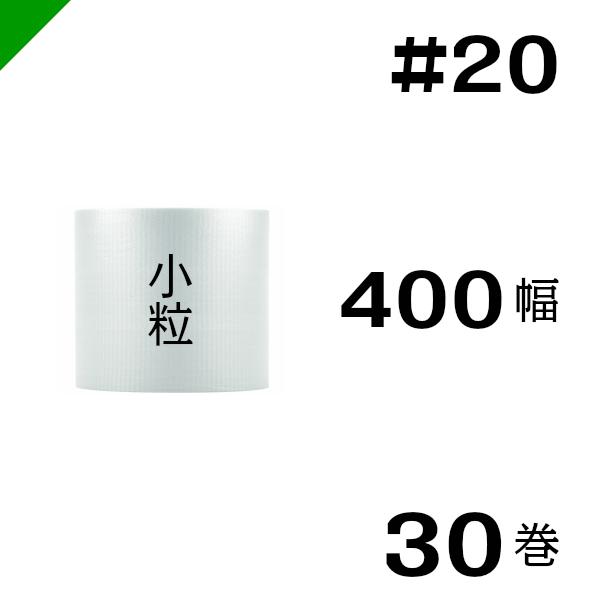 プチプチ #20 400mm×84M 30巻 : 梱包資材のK-MART - 通販 - Yahoo