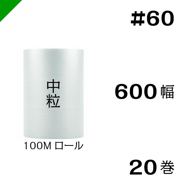 プチプチ #60 600mm×100M 20巻 : 梱包資材のK-MART - 通販 - Yahoo