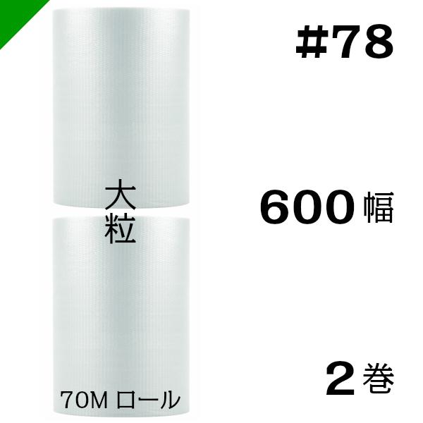 �v�`�v�` #78 600mm×70M 2��