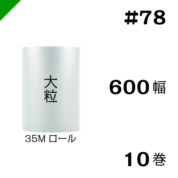 緩衝材 エアキャップ 600の人気商品・通販・価格比較 - 価格.com