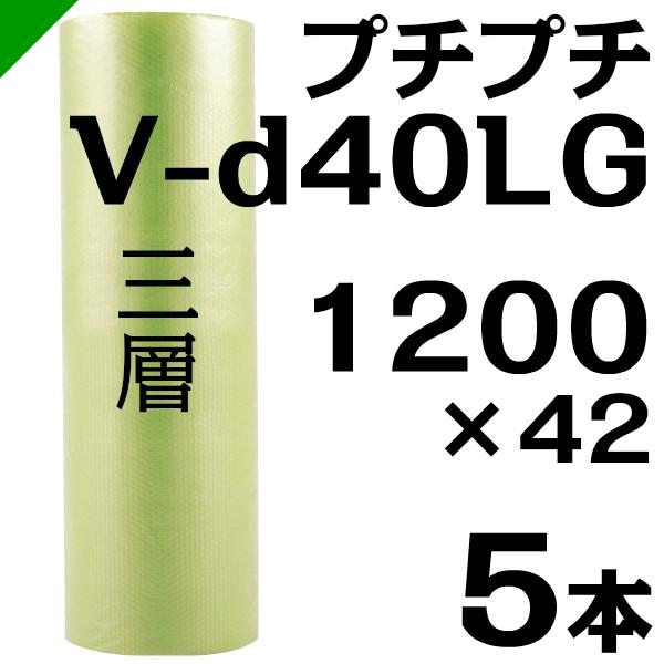 緩衝材 1200mm プチプチロール d40 42mの人気商品・通販・価格比較