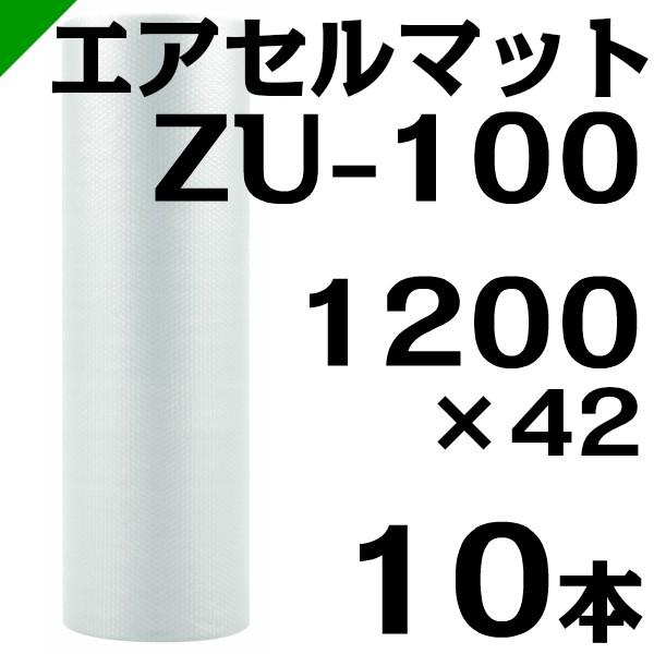 緩衝材 エアキャップ ZU-100 1200mmの人気商品・通販・価格比較 - 価格.com