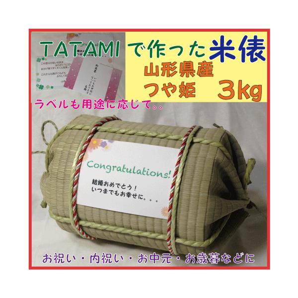 つや姫 3kg」の人気商品一覧・価格比較 - 価格.com