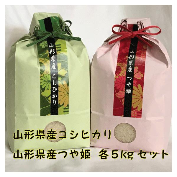 つや姫 お歳暮の人気商品・通販・価格比較 つや姫 5kg×2 山形県産 SHS830111 |米 雑穀 お歳暮 母の日 名産