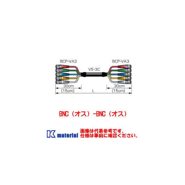 P】 カナレ電気 CANARE 5VS30A-3C 30m BNCマルチケーブル 5ch 圧着式