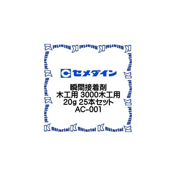 yPzyszZ_C AC-001 25 { uԐڒ ؍Hp 3000؍Hp 20g [SEM000100-25]