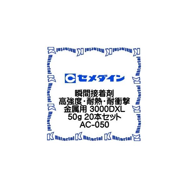 yszZ_C AC-050 20 { uԐڒ xEϔMEϏՌp 3000DXL 50g [SEM000108-20]