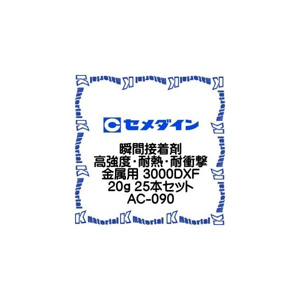 yszZ_C AC-090 25 { uԐڒ xEϔMEϏՌp 3000DXF 20g [SEM000120-25]