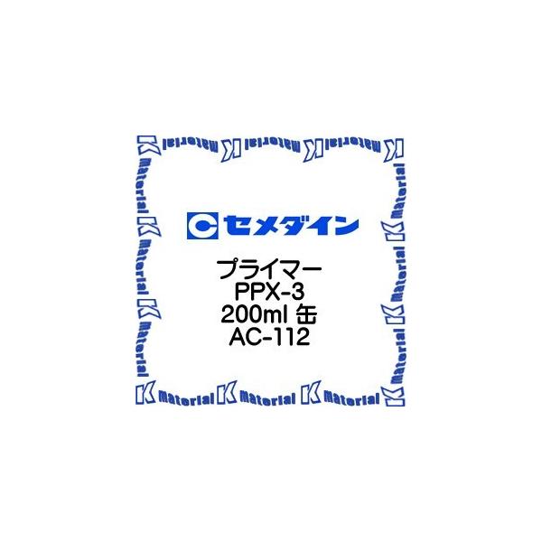 yszZ_C AC-112 1  vC}[ PPX-3 200ml [SEM000269]