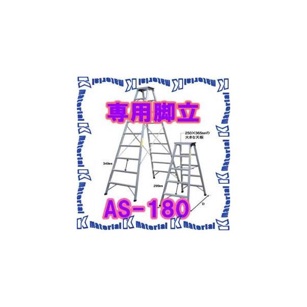yPzyszylzsziJI pr AS AS-180 V1.72m [104380]