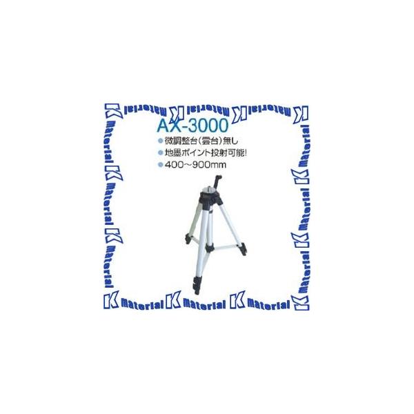 yPzAbNXu[ AX-3000 Gx[^[Or S910mm AX0100-0113[AXB000391]