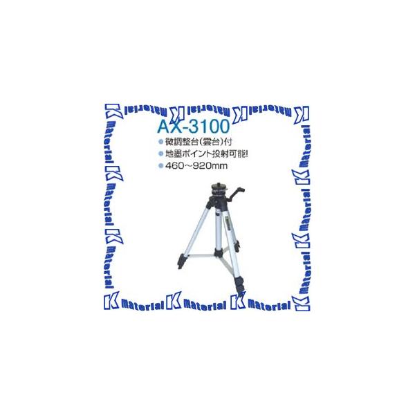 AbNXu[ AX-3100 Gx[^[Or S947mm AX0100-0115[AXB000392]