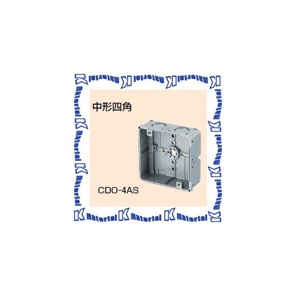 未来工業 CDO-4AS 1個 埋込四角アウトレットボックス [MR01014]