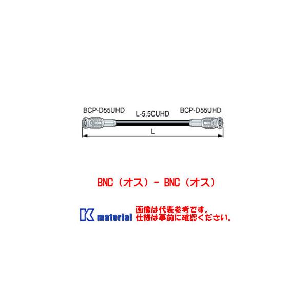 CANARE D5.5UHD50E 50m 12G-SDI対応 BNCケーブル P】 カナレ電気 CANARE D5.5UHDC50E 50m BNCケーブル BNCオス-BNCオス