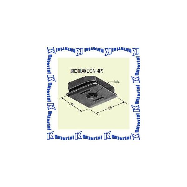 未来工業 DCN-4P 1個 インテリアダクト用 器具取付けナット 開口側用ビス付 [MR01978]