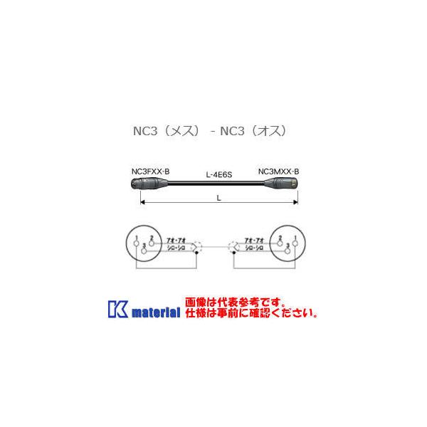 カナレ電気 CANARE EC05-B 5m オーディオケーブル XLRケーブル NC3メス