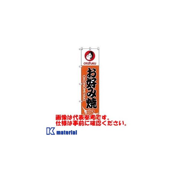 I^tN\[X H10541 ̂ڂ Dݏ ^e1800mm R450mm [OTF084]