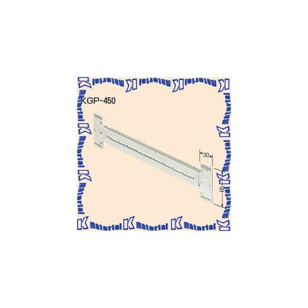 P】未来工業 KGP-450 10本 軽量間仕切り自在バー [MR04626-10