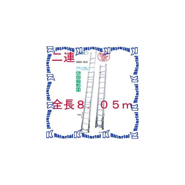 yszylzsziJI ALk͂ XJCCg2 MED-8.0 S4.55-8.05m [104050]