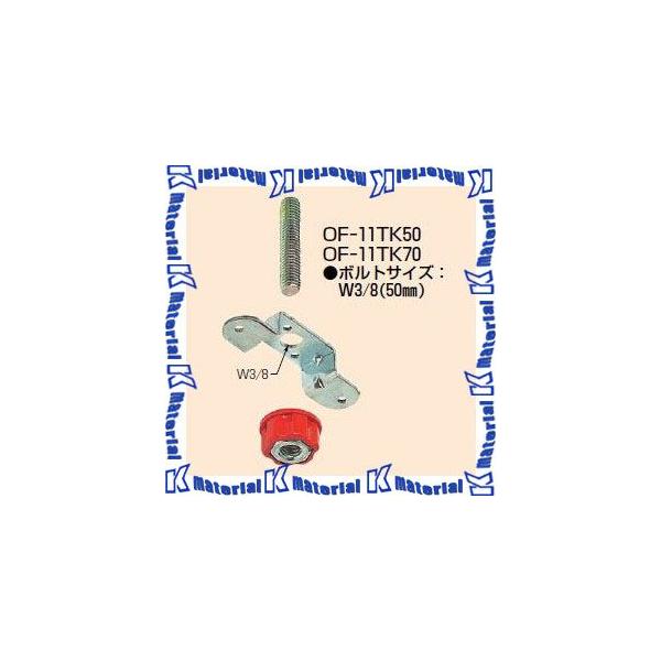 �����H�� OF-12TK50 10�� ���݂���� [MR08310-10]