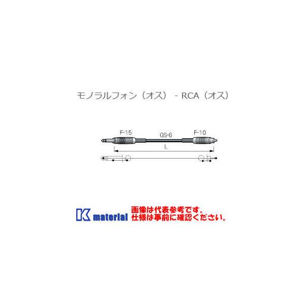 カナレ電気 CANARE QC018 1.8m オーディオケーブル RCAケーブル