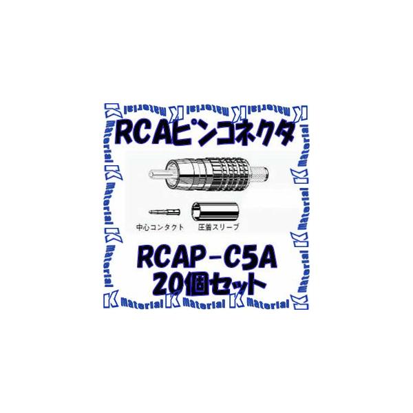 CANARE カナレ　RCAP-C5A 20PCS　新品、開封のみ CANARE ( カナレ ) RCAP-C5A/20 送料無料 | サウンドハウス
